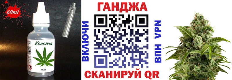 Купить где  Ужур  Еда ТГК конопля 