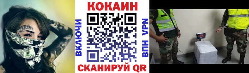 Кокаин 97%  Купить  Ужур 