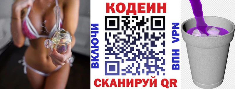 Кодеиновый сироп Lean Purple Drank  Купить где  Ужур 