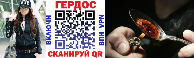 Героин афганец  Купить где  Ужур 