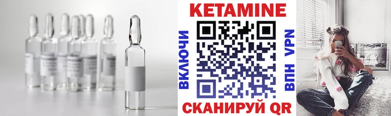 Купить где  Ужур  Кетамин VHQ 