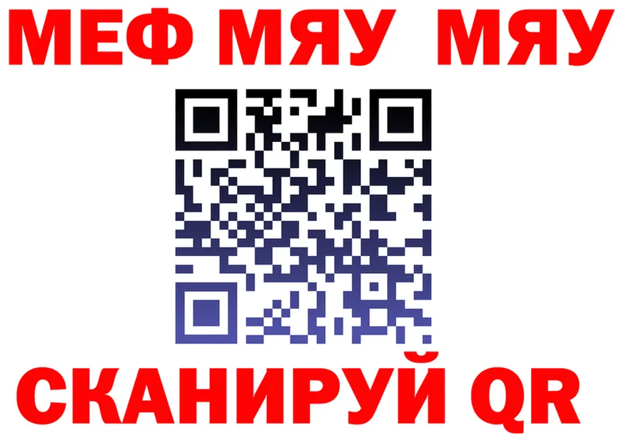 МЯУ-МЯУ VHQ онион мориарти гидра Ужур