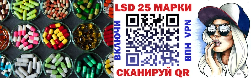 LSD-25 экстази ecstasy  Купить закладки  Ужур 