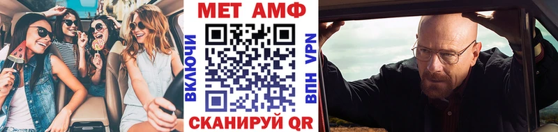 МЕТАМФЕТАМИН кристалл  Купить закладки  Ужур 